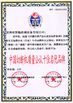 China Hangzhou Joful Industry Co., Ltd certification