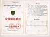China Hangzhou Joful Industry Co., Ltd certification